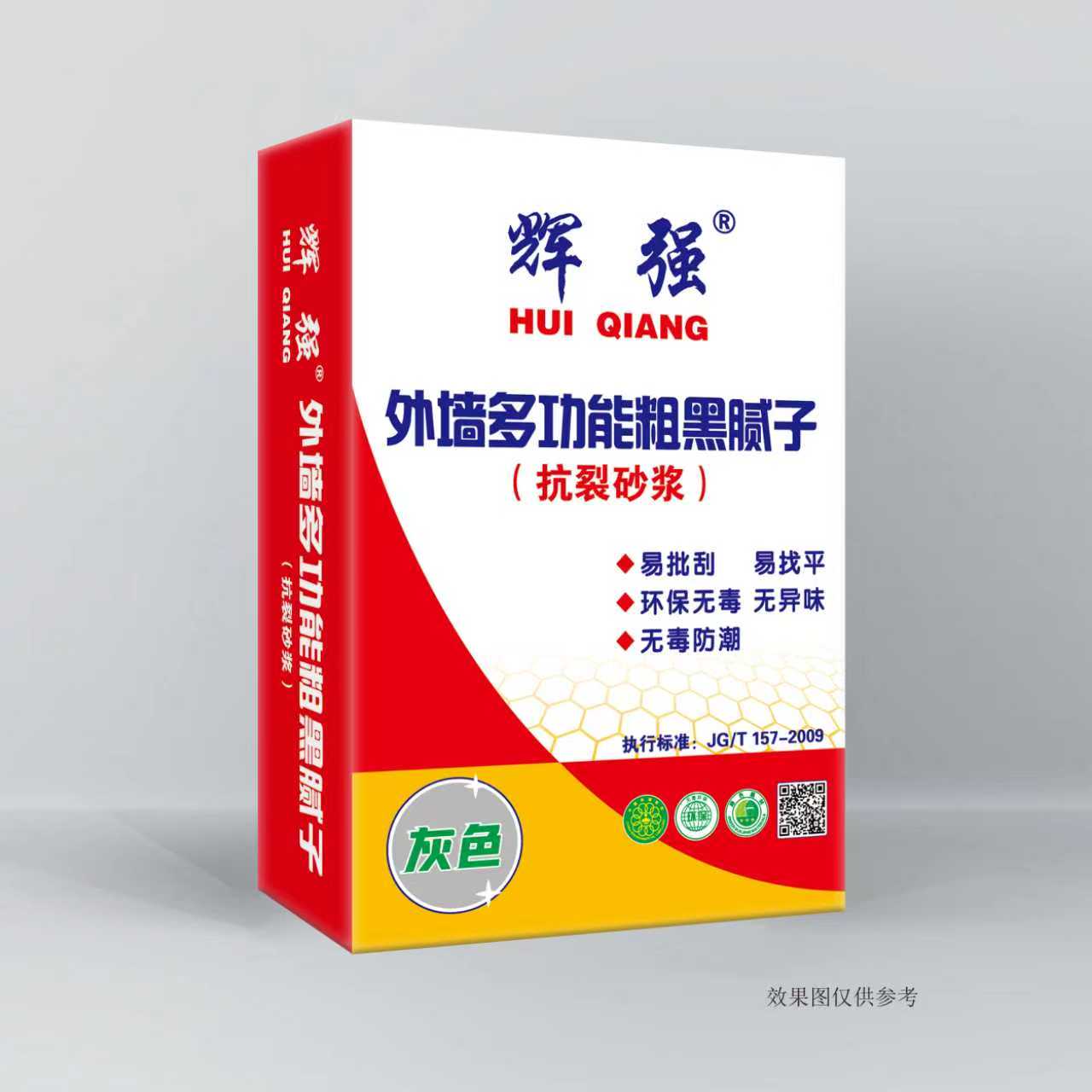 外墻多功能粗黑膩子