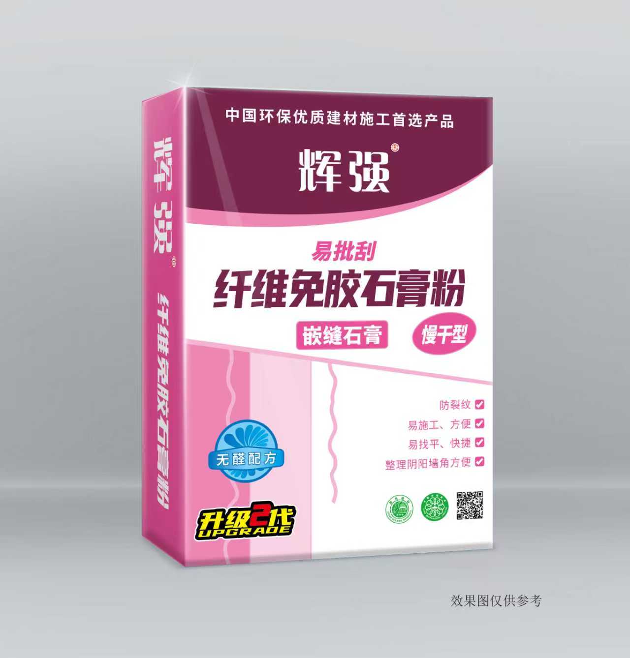 常德市輝強膩子粉廠,石膏粉制作,輝強膩子粉