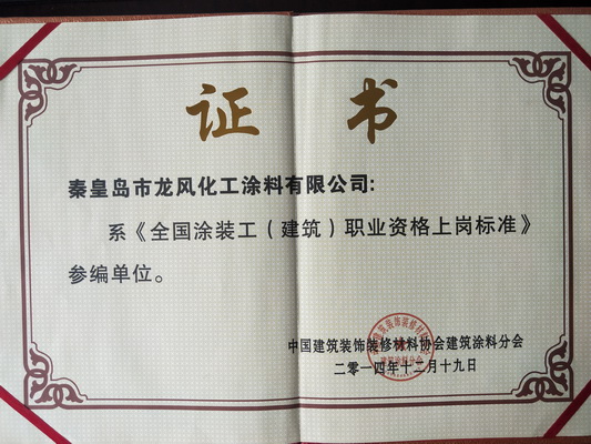 涂裝工參編單位.jpg